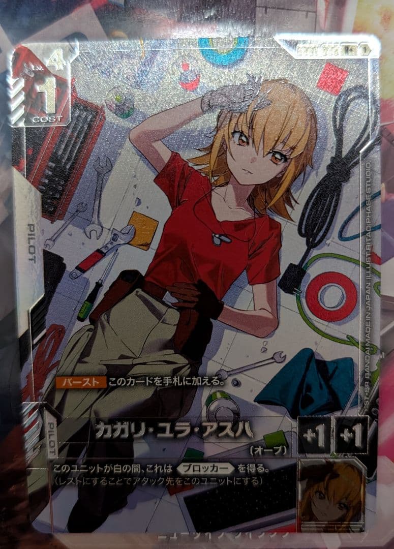 ガンダムカードゲーム カガリ パラレル