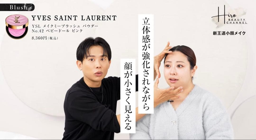 新品未開封/YSL♡メイクミーブラッシュパウダー #42 ♡サンプル付