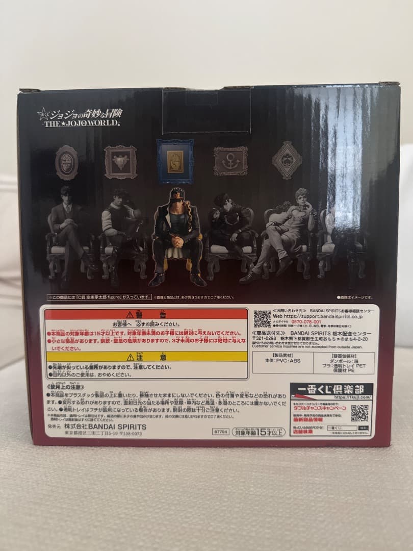 ジョジョの奇妙な冒険 一番くじC賞 空条承太郎 figure