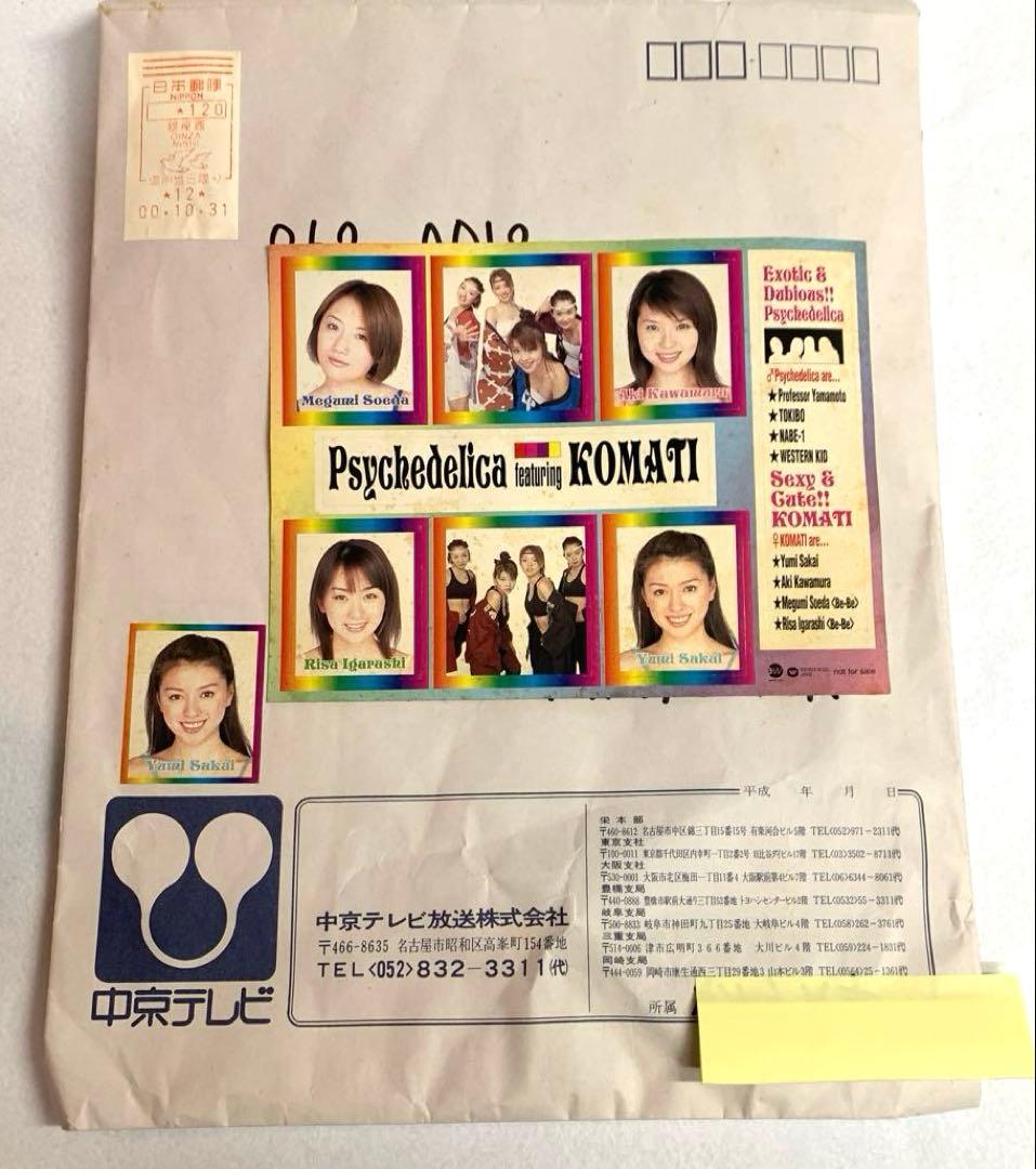 【懸賞当選品・珍品・希少】坂井優美さん 実使用ブレスレット　一点物 オマケ付