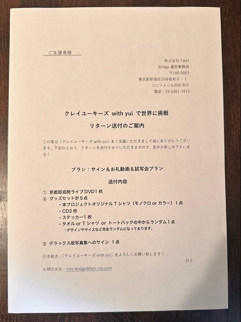 YUI 直筆サイン入り写真集&ライブDVD