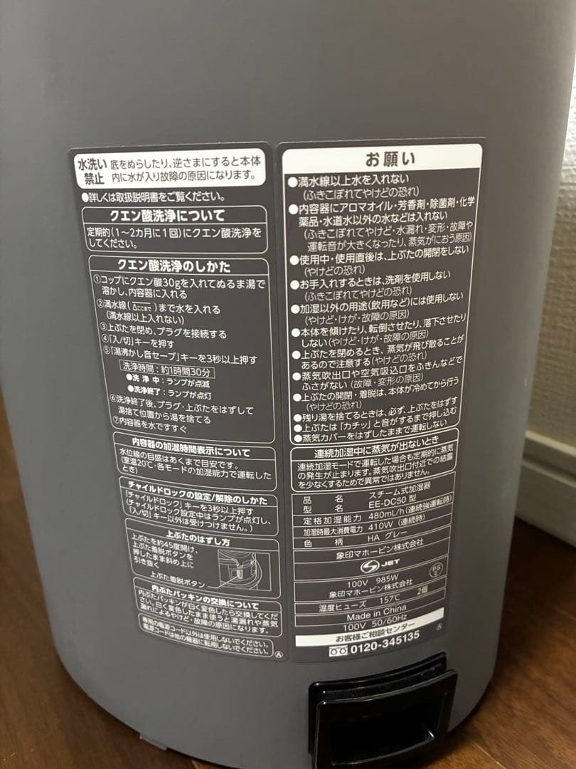 象印　スチーム加湿器　4.0L グレー