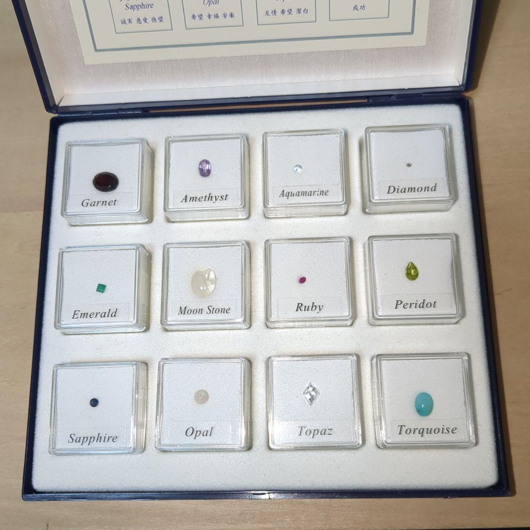誕生石　標本　12種