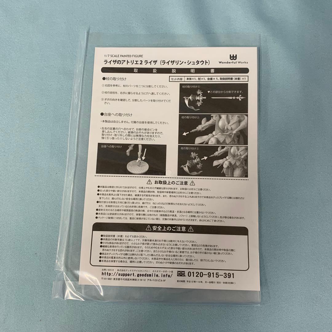 ライザ(ライザリン・シュタウト) 「ライザのアトリエ2」 1/7