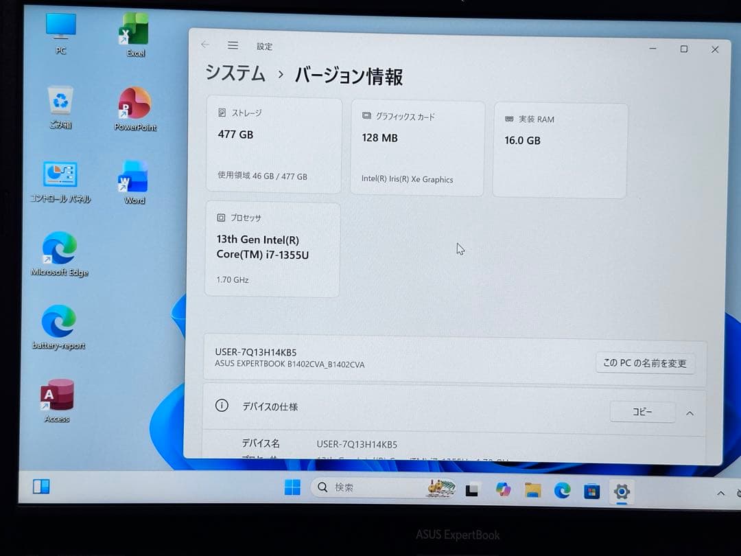 ASUS B1402CV 2023年モデル　13世代　i7-16GB-512GB
