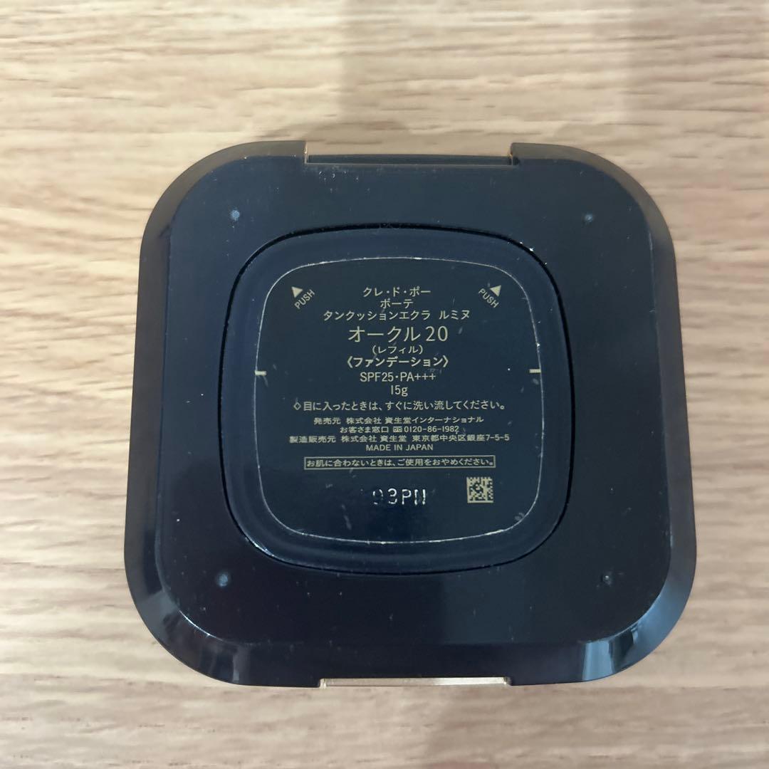 クレドポーボーテ　タンクッションエクラルミヌ　オークル10 ケース付