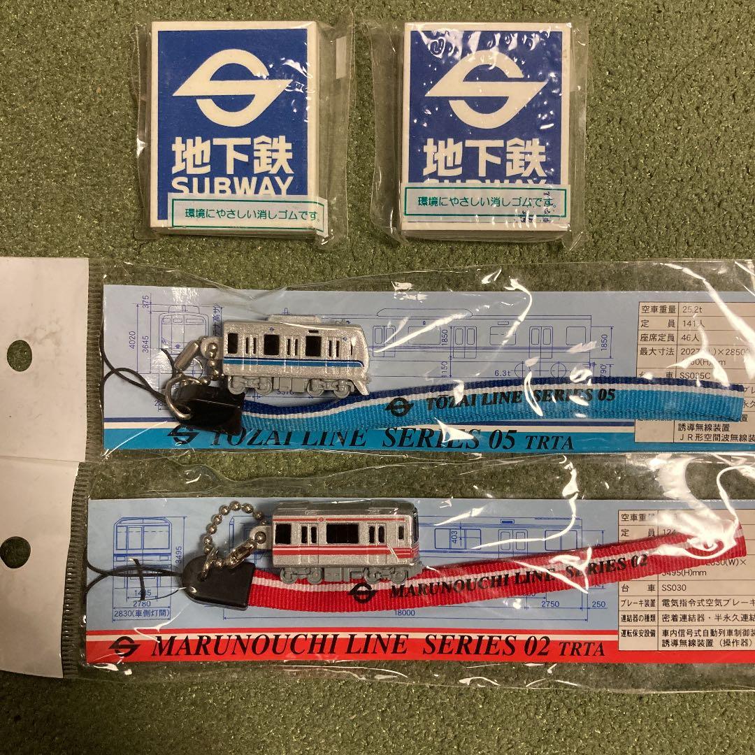 営団地下鉄　ノベリティ