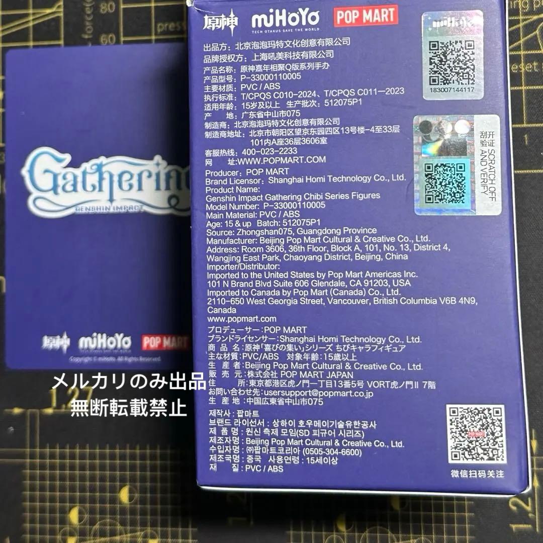 原神　ポップマート　POP MART フリンズ