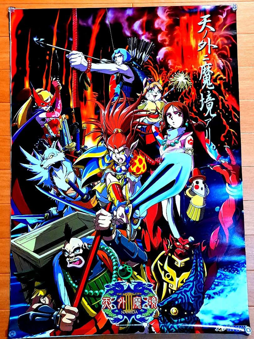 天外魔境III NAMIDA / B2ポスター / PS2 / 0116-19