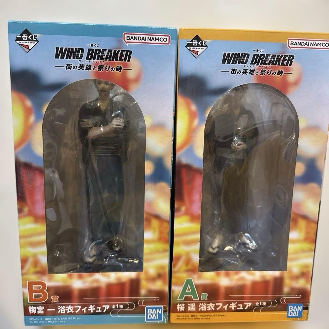 ウィンドブレーカー 一番くじ A B 賞まとめ売り