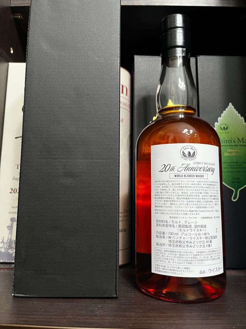 【最安値】20thAnniversary Ichiro's Malt&Grain