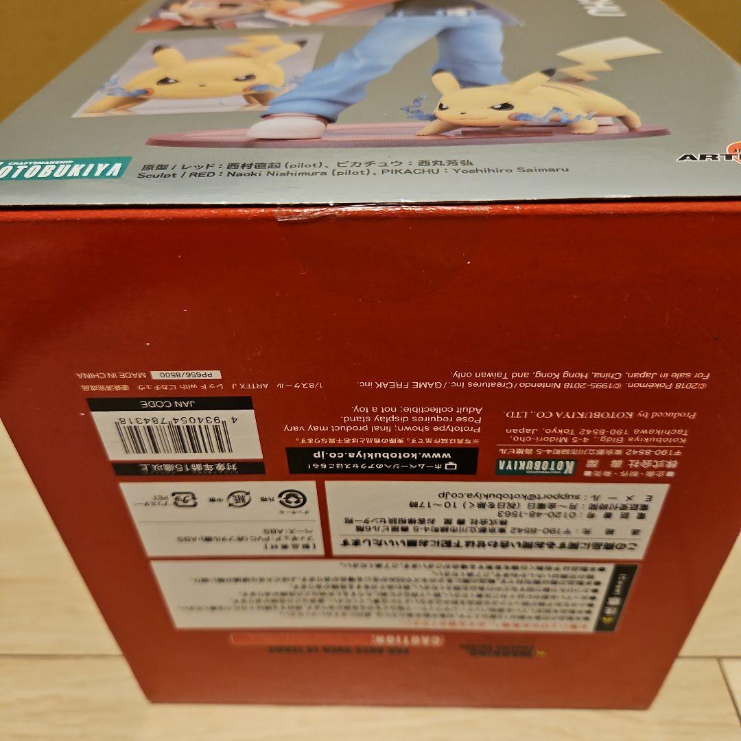 ポケモン レッド with ピカチュウ ARTFXJ 1/8フィギュア