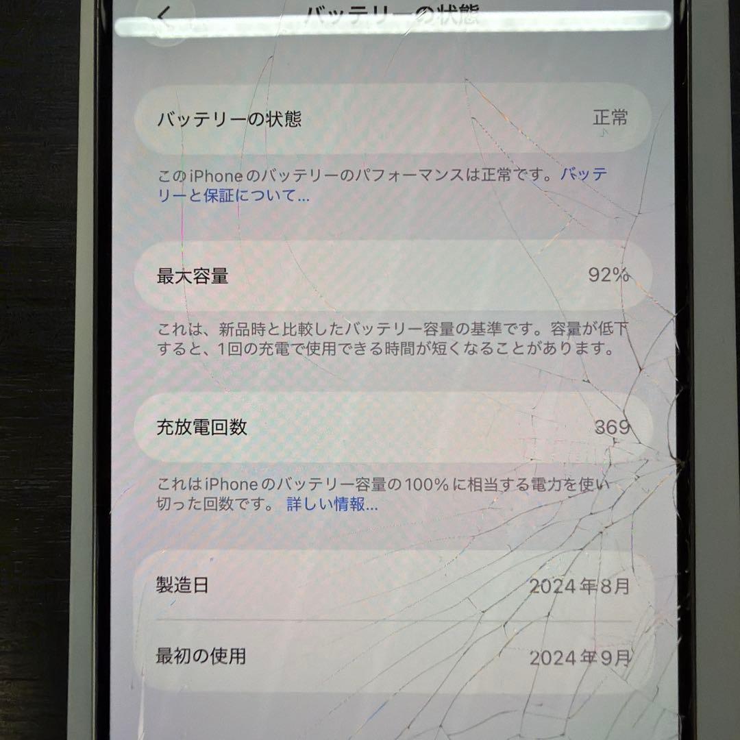 【画面ワレ】iPhone16pro 128GB ナチュラルチタニウム