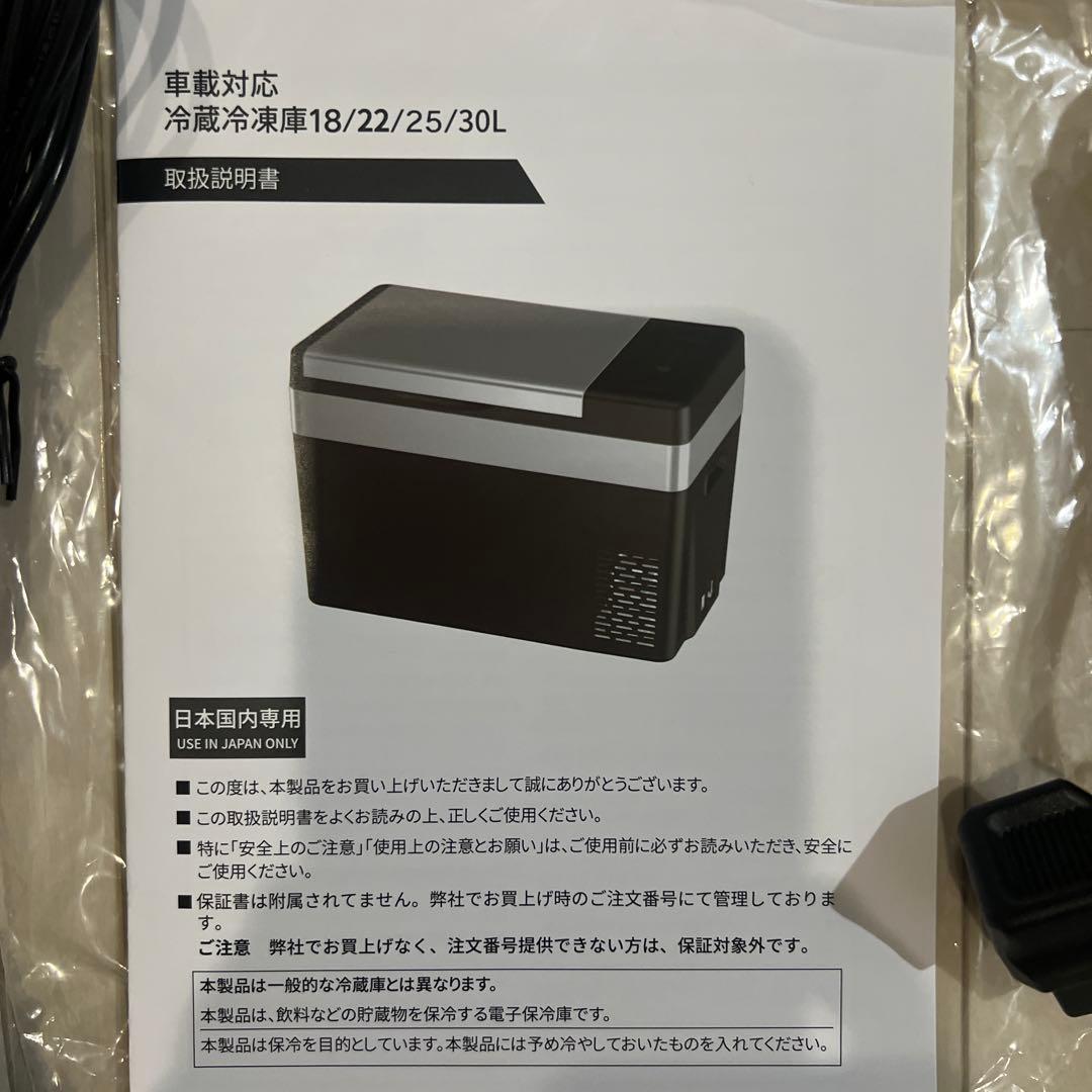 ポータブル冷凍庫 冷蔵庫　コンプレッサー式　30L