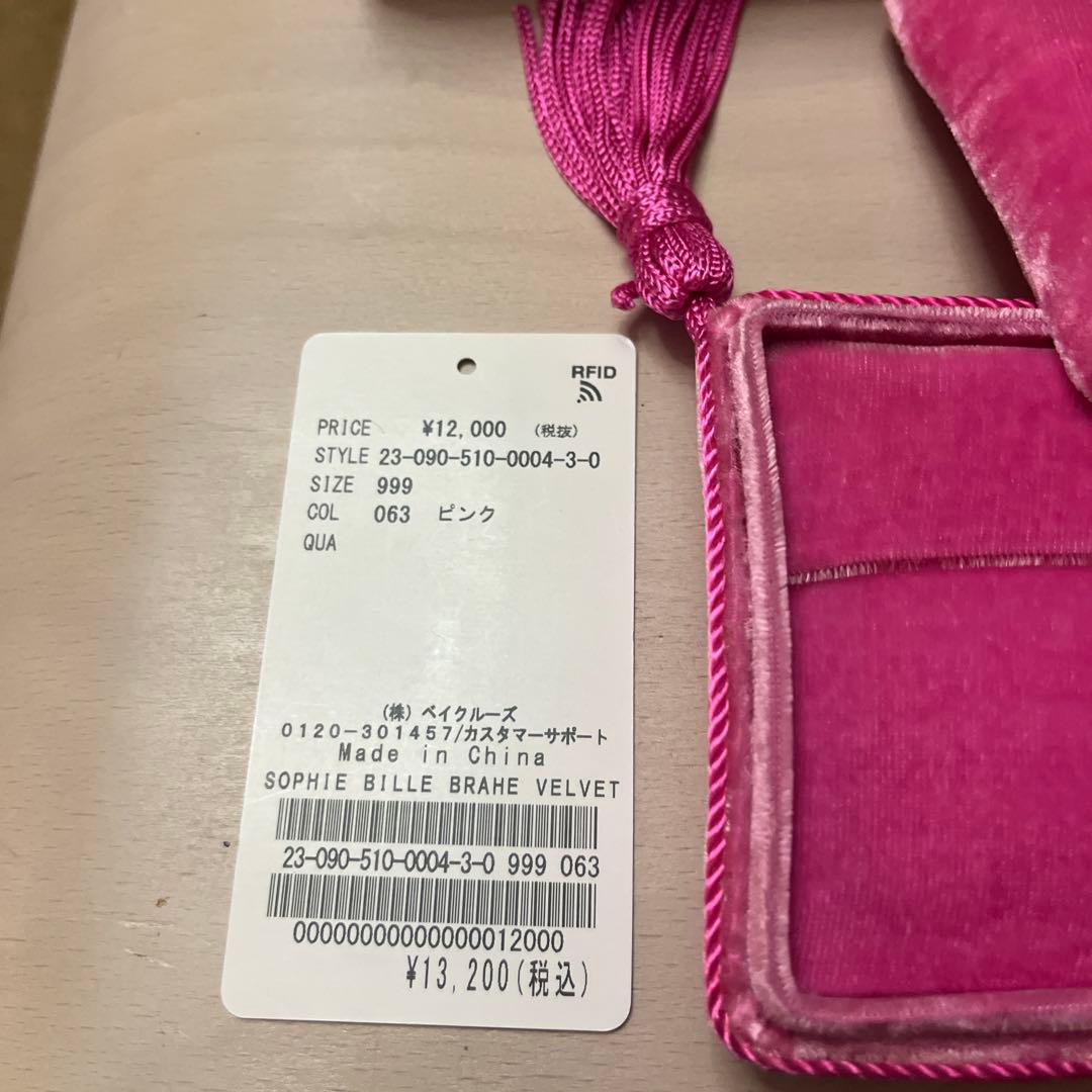 専用　ソフィー ビル ブラーエ　VELVET ジュエリーケース　ピンク