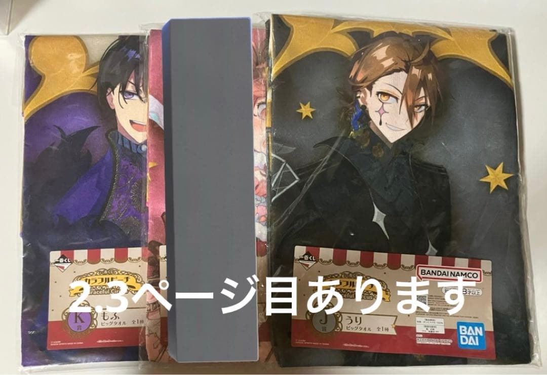 からぴち カラフルピーチ 1番くじ