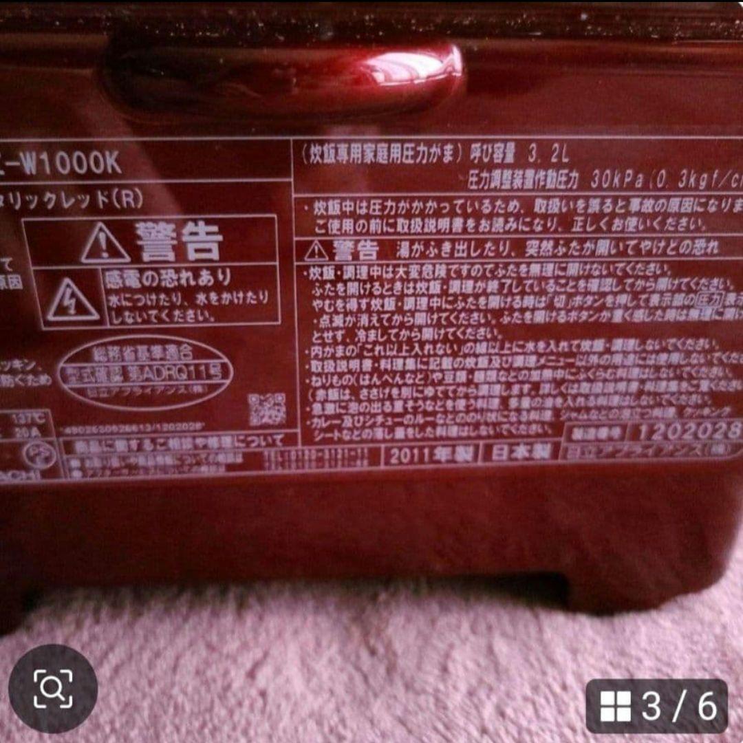 HITACHI RZ-W1000K 炊飯器 赤