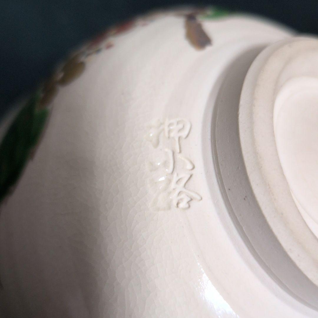 茶道具 京焼 押小路窯 庄左エ門作 色絵 紫陽花 茶碗