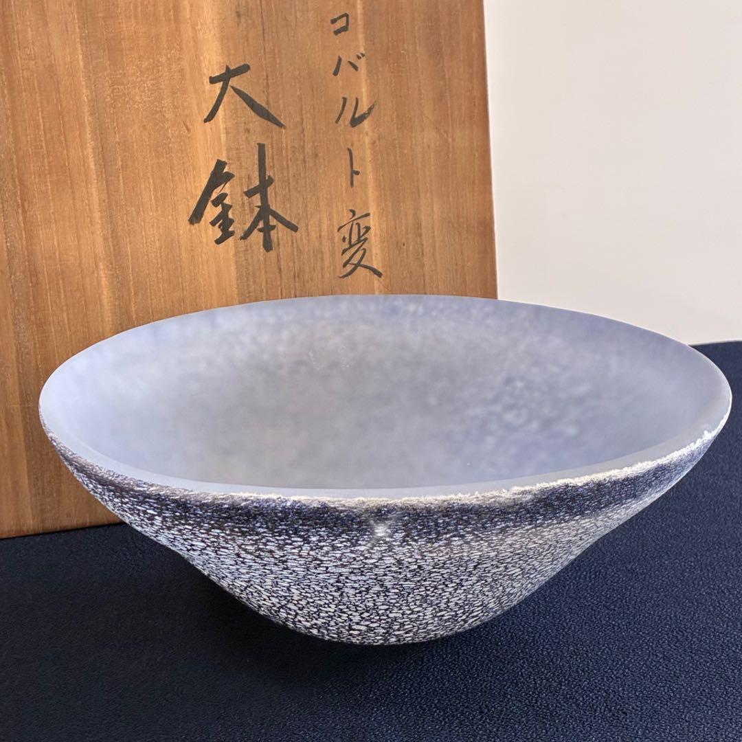 【宙吹きガラス/壱谷 旭・作】コバルト変 大鉢 共箱付き