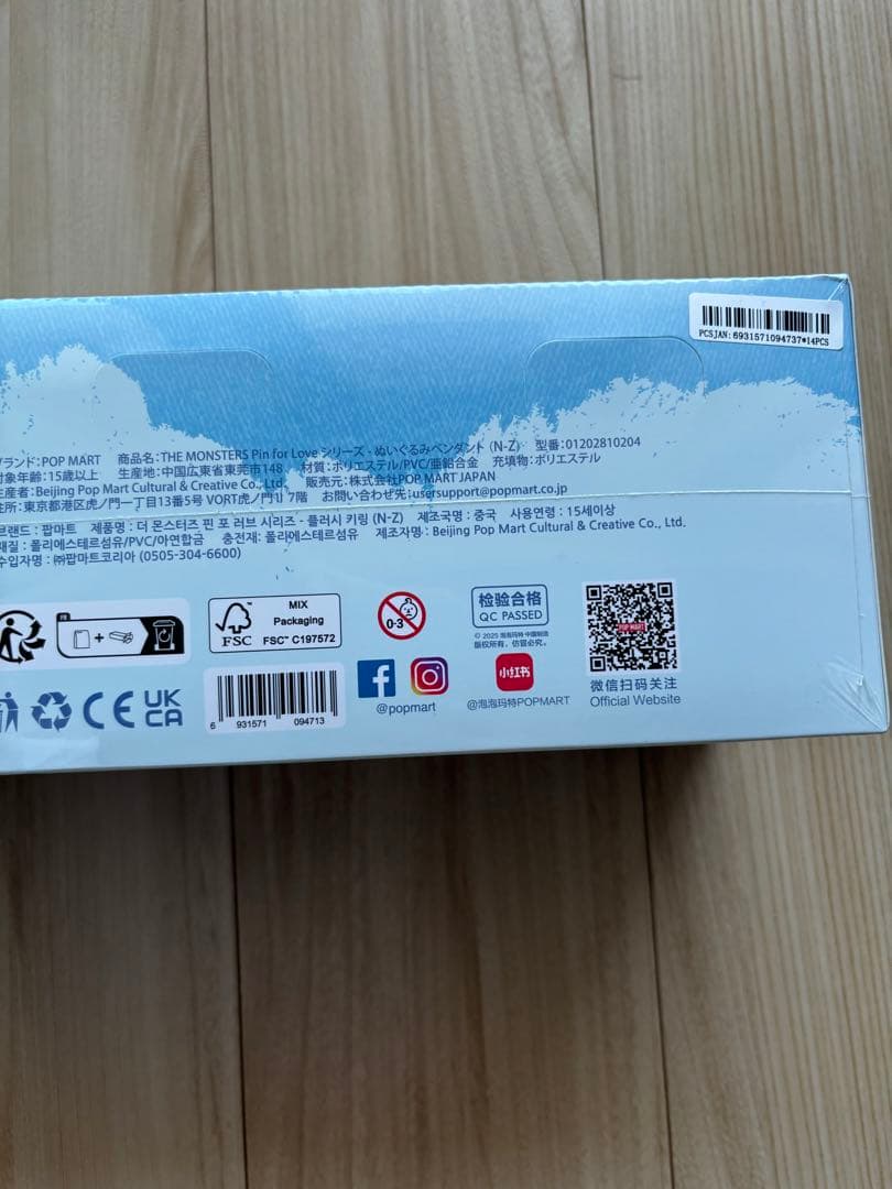 新品未開封☆ラブブ PIN FOR LOVE アソートボックス☆イニシャルN〜Z