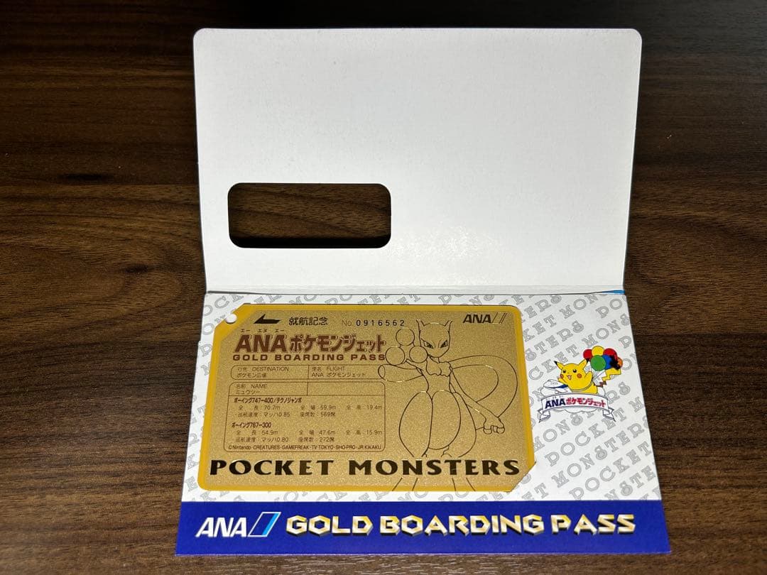 ポケモンカードゲーム非売品「未開封」※初代ポケカANA就航記念ゴールドパス3種！