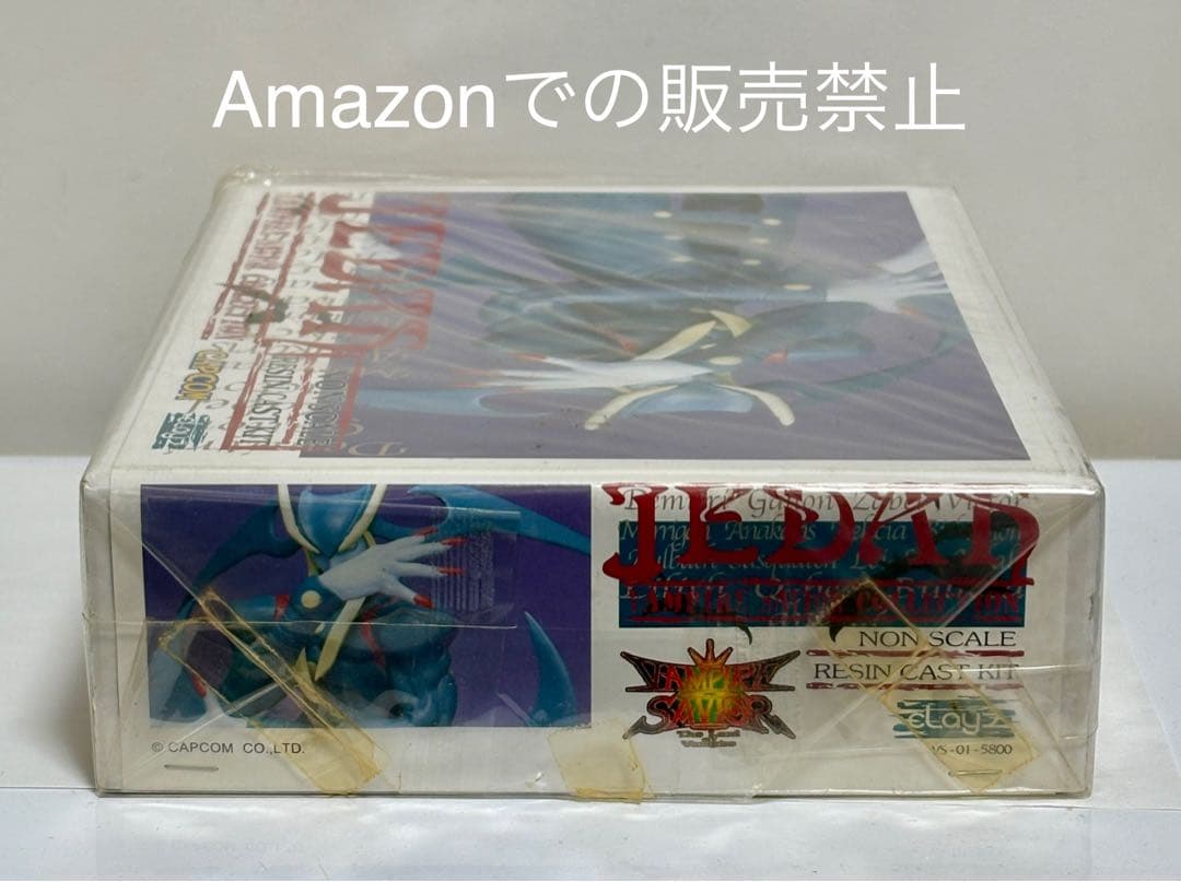 ★新品未開封　ヴァンパイアハンター　ジェダ　ガレージキット　カプコン　clayz