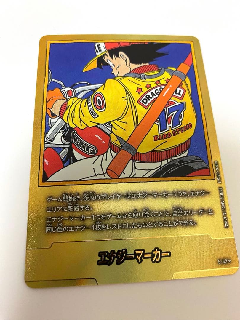 ドラゴンボール　フュージョンワールド　エナジーマーカー　パラレル　17巻　孫悟空