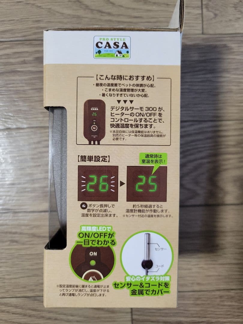 デジタルサーモ300＆ヒートランプ40w 新品・未開封セット