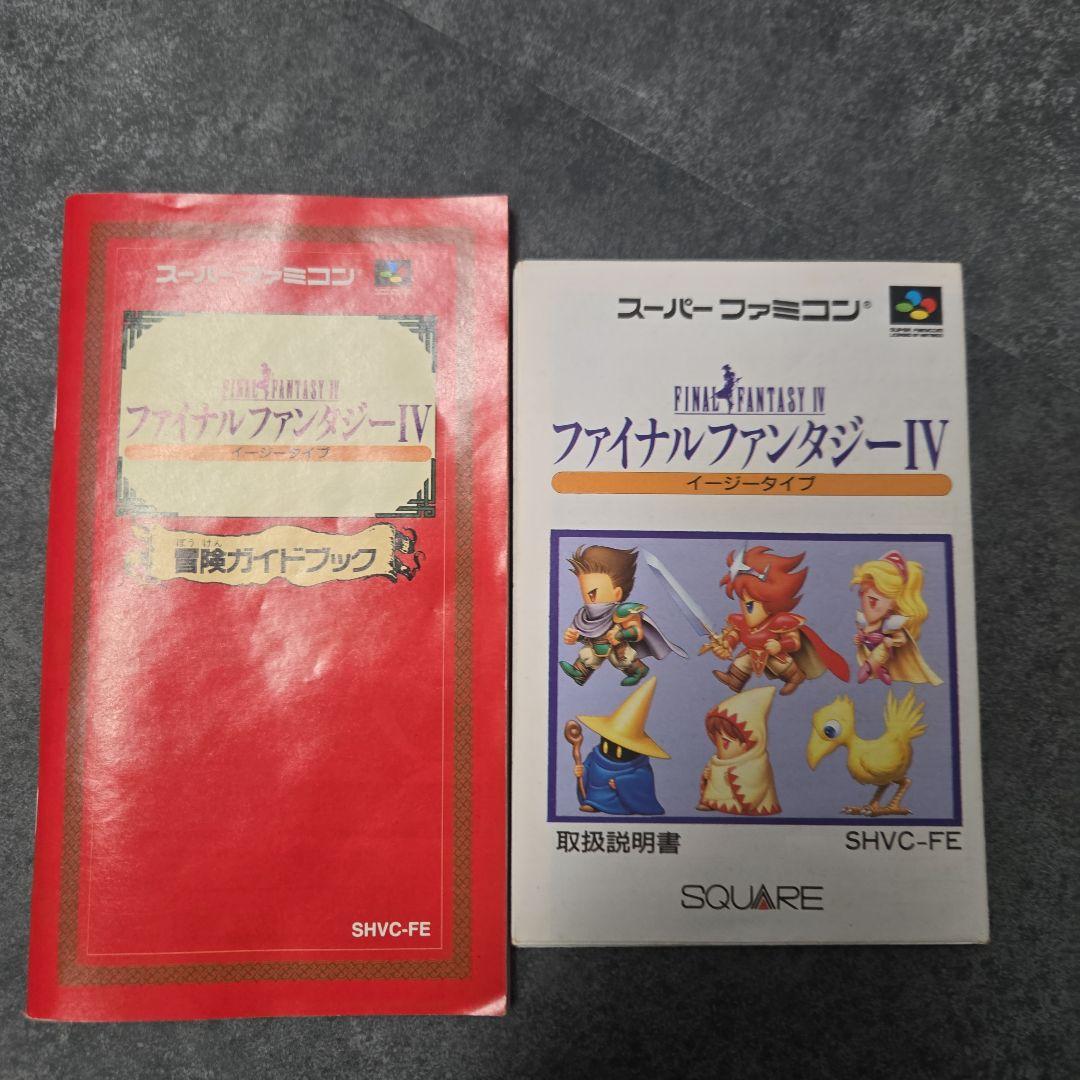 ファイナルファンタジー4 イージータイプ スーパーファミコンソフト