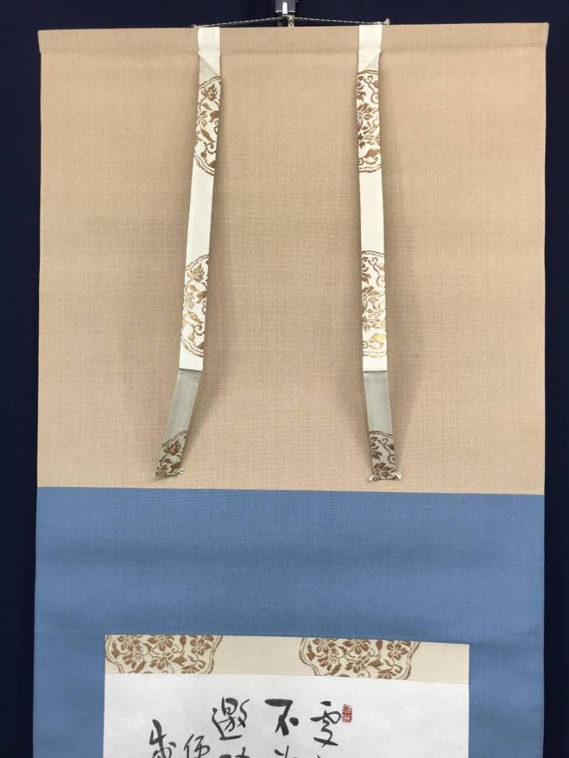 【真作】松田忠一/大黒天画賛/大黒図/掛軸/名家伝来/AC-172