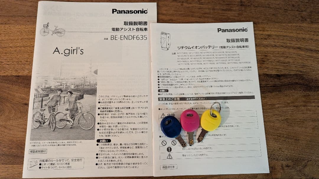 Panasonic 8ah 電動アシスト自転車 シティタイプ ブラック