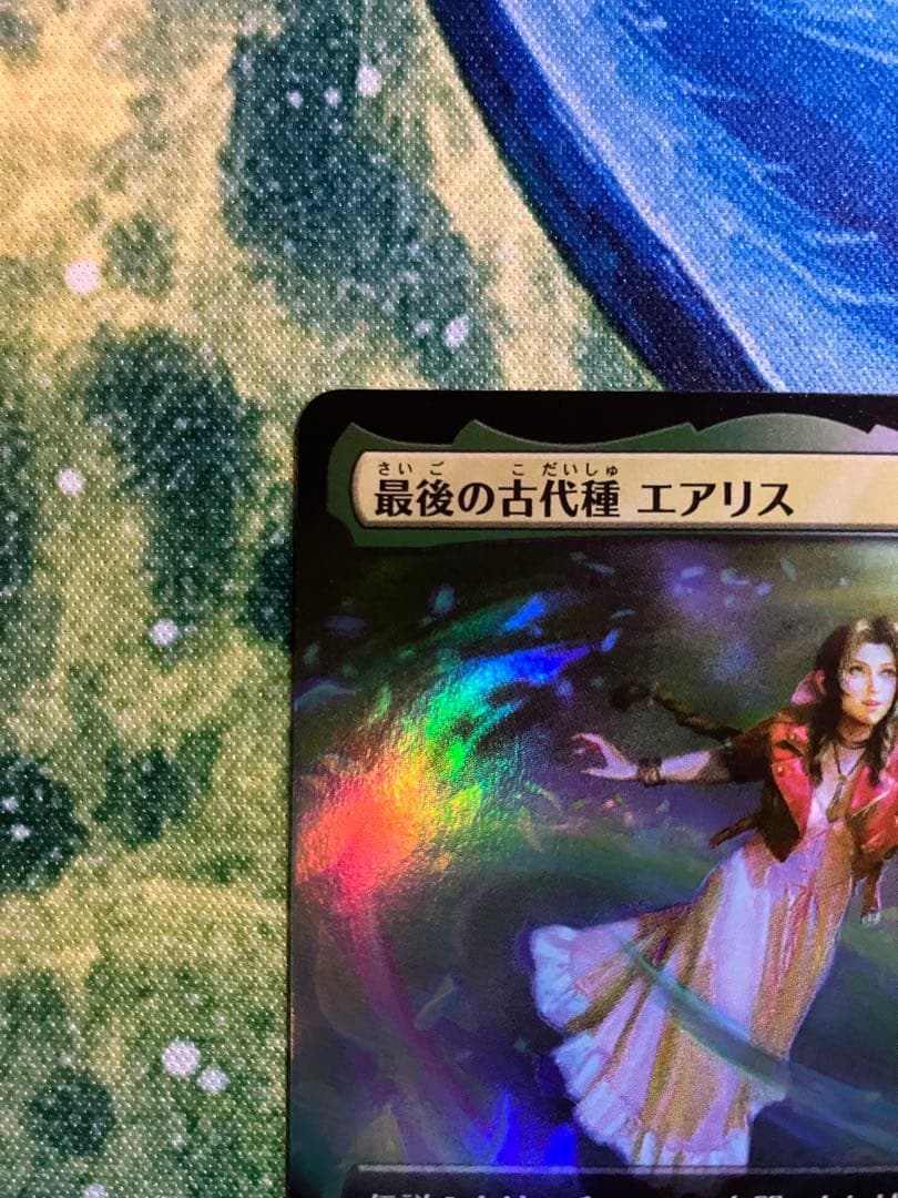 最後の古代種 エアリス 拡張Foil 日本語