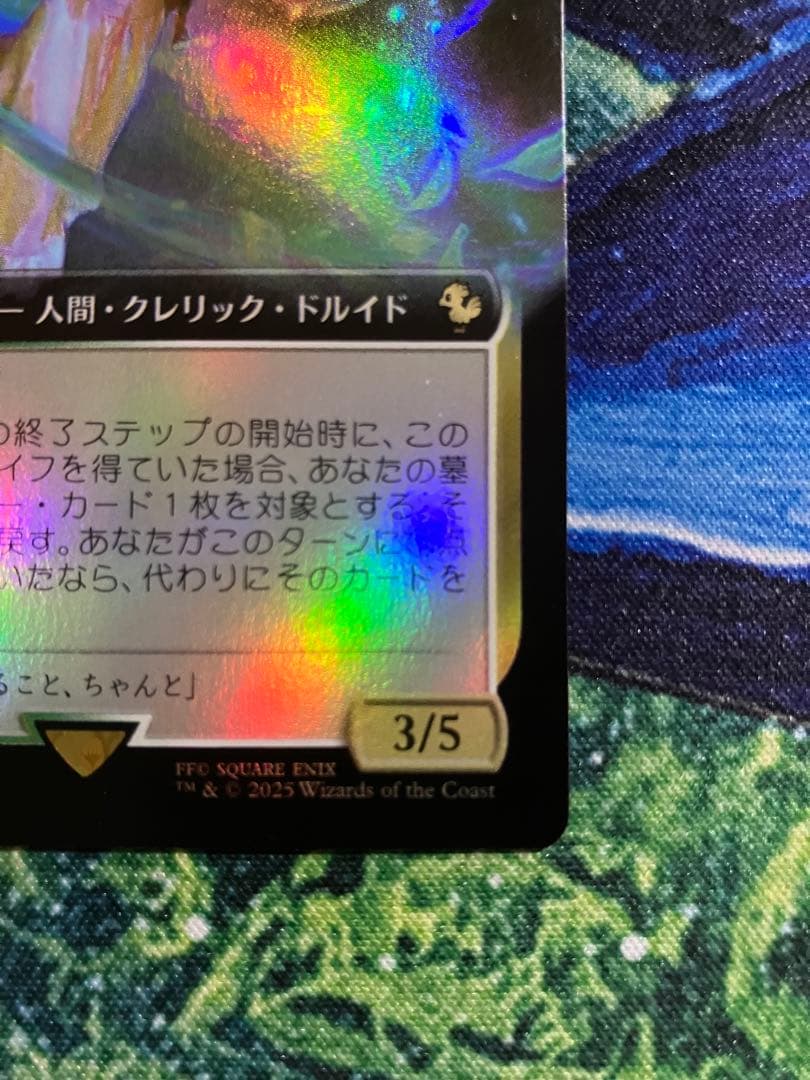 最後の古代種 エアリス 拡張Foil 日本語