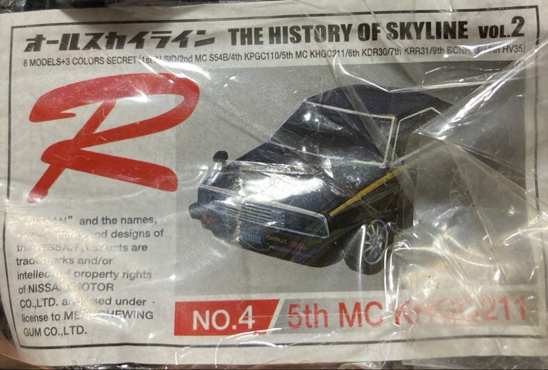 オールスカイライン　The history of skyline Vol2
