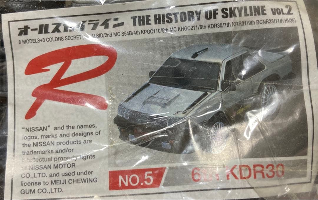 オールスカイライン　The history of skyline Vol2