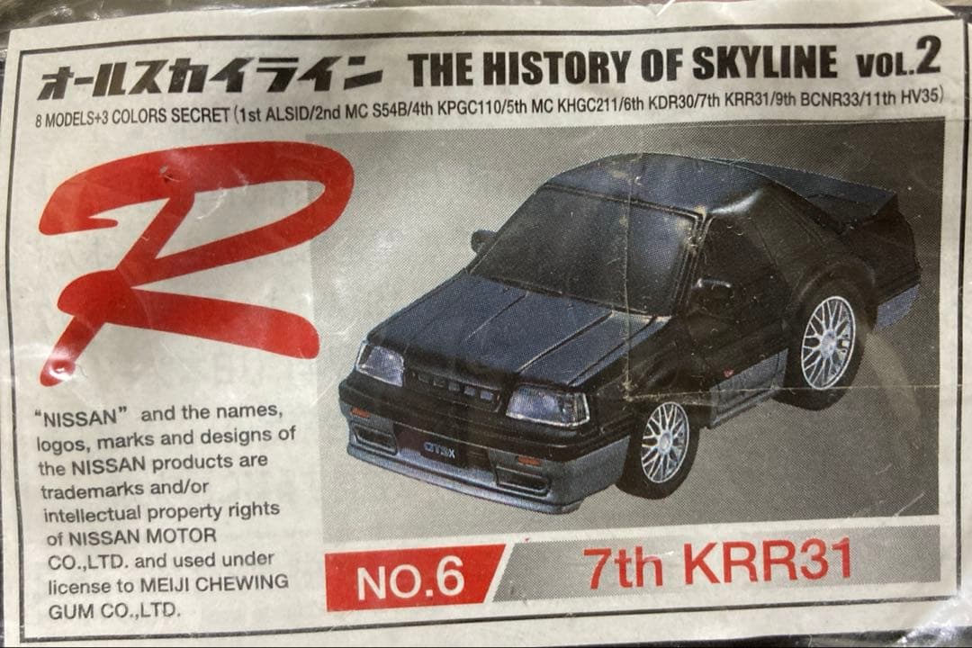 オールスカイライン　The history of skyline Vol2