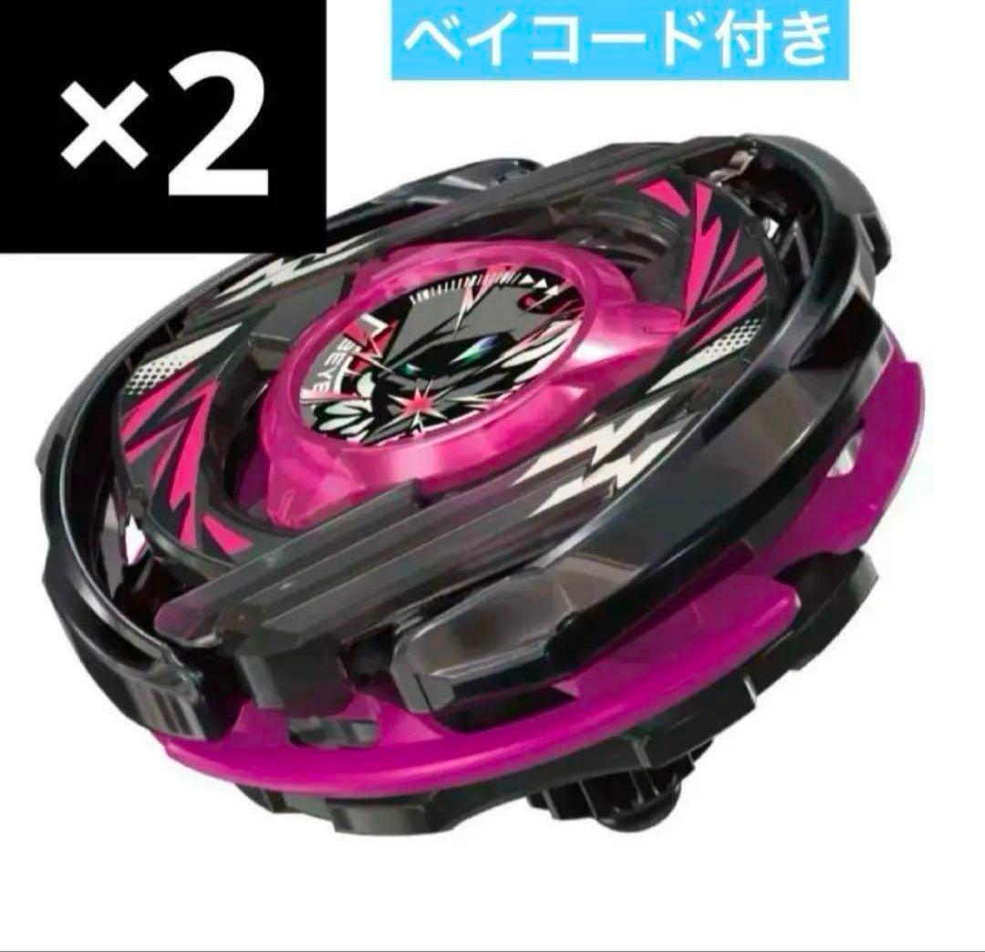 BEYBLADE ウィザードアークR4-55LO メタルコート ブラック 2個⑨