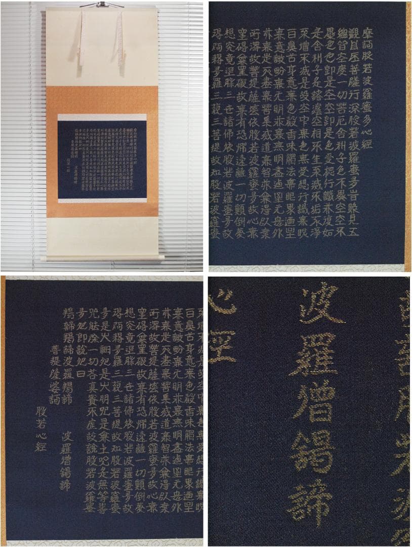 桐共箱古い　掛け軸　江戸時代　激安骨董品 X788C15-1