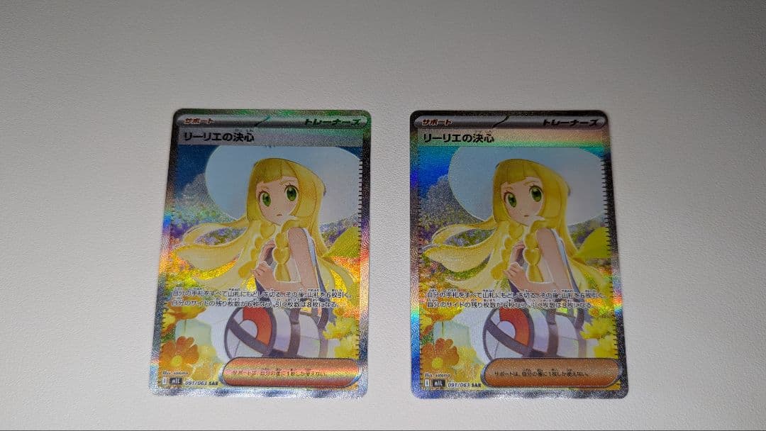 ポケモンカード リーリエの決心 SAR ２枚