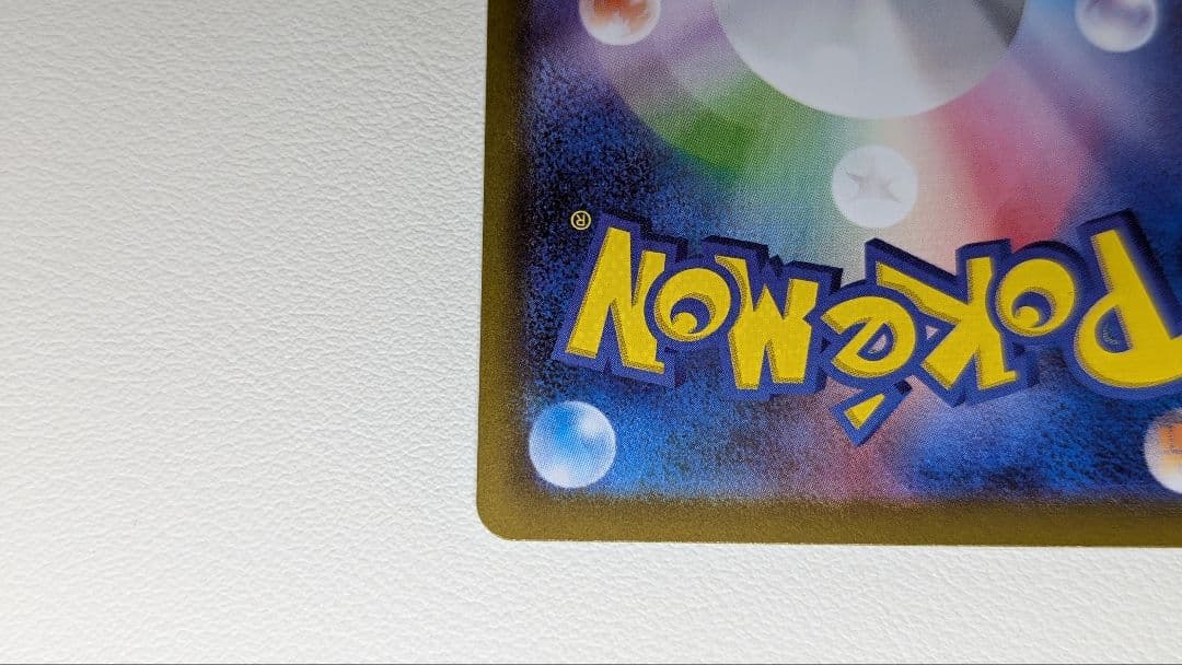 ポケモンカード リーリエの決心 SAR ２枚