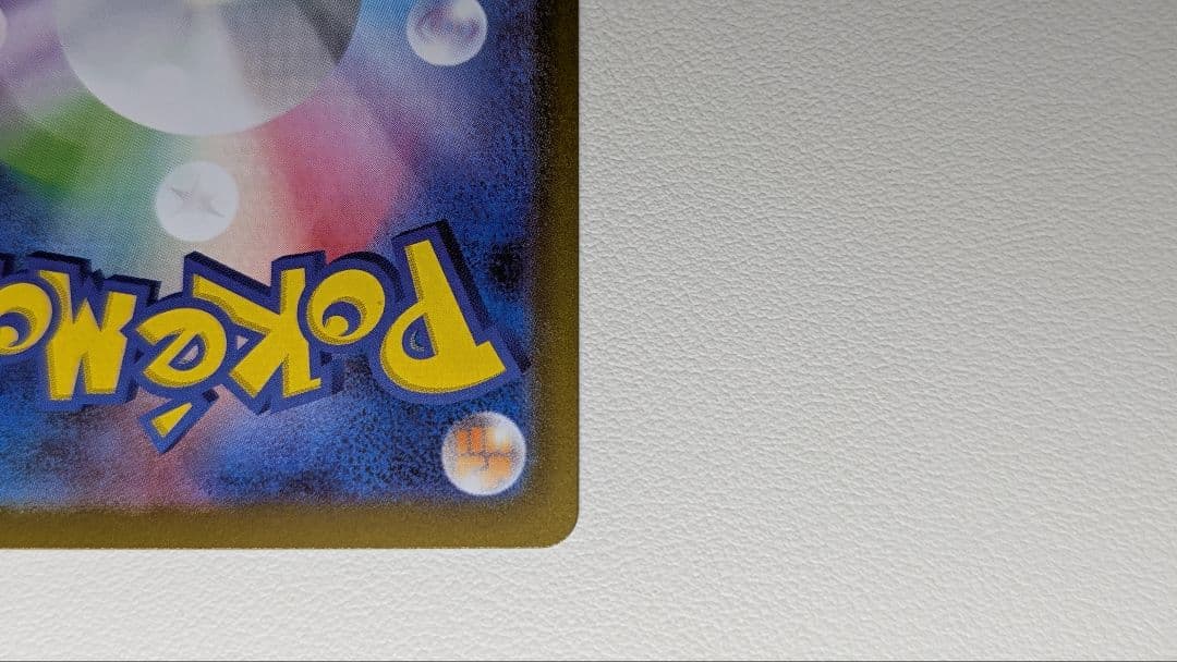 ポケモンカード リーリエの決心 SAR ２枚