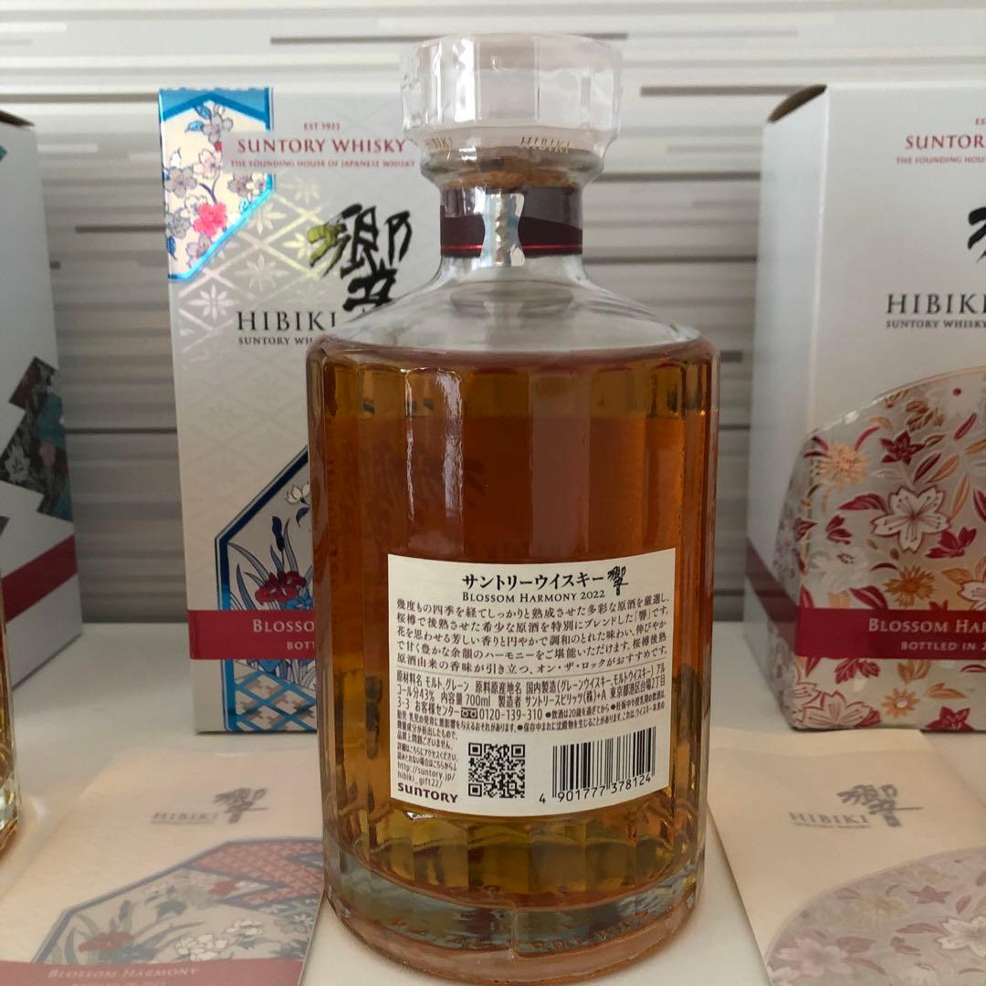 響　ブロッサムハーモニー3本セット