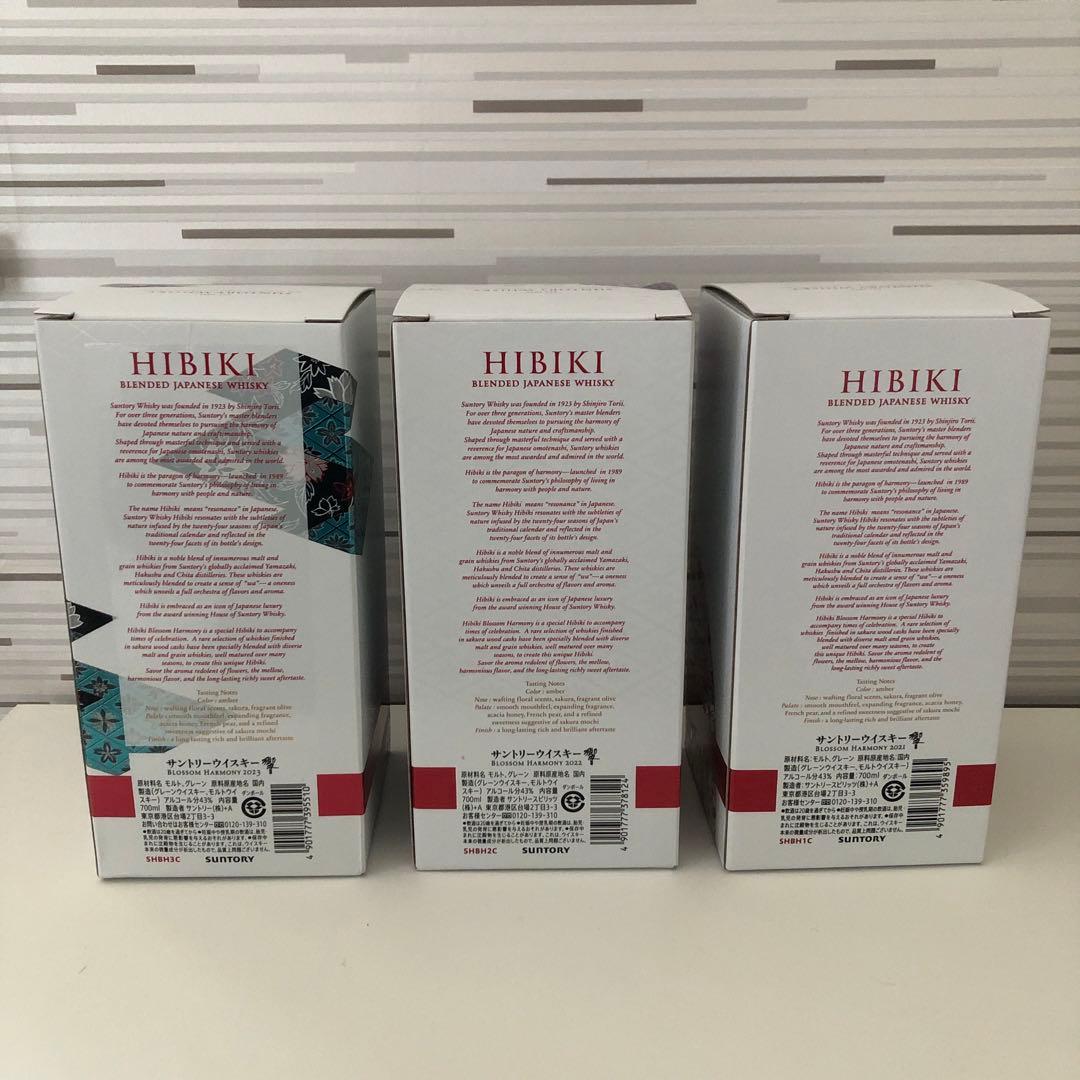 響　ブロッサムハーモニー3本セット