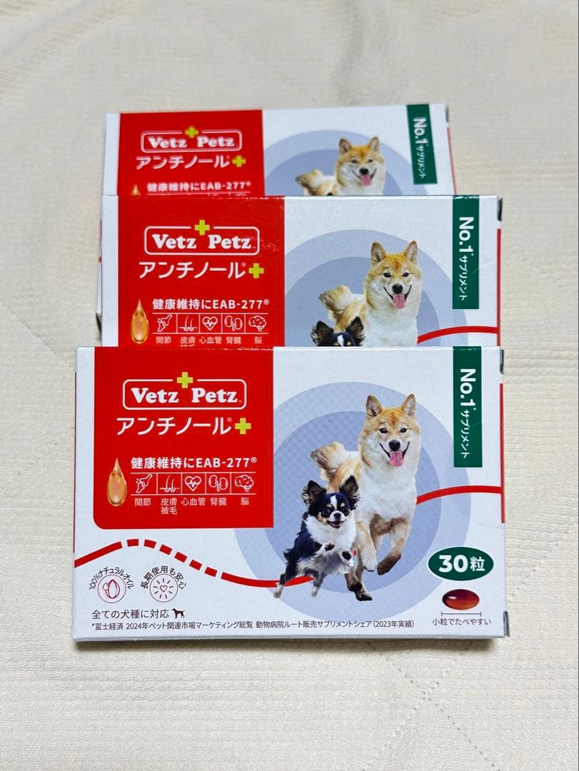 Vetz Petz アンチノールプラス90粒