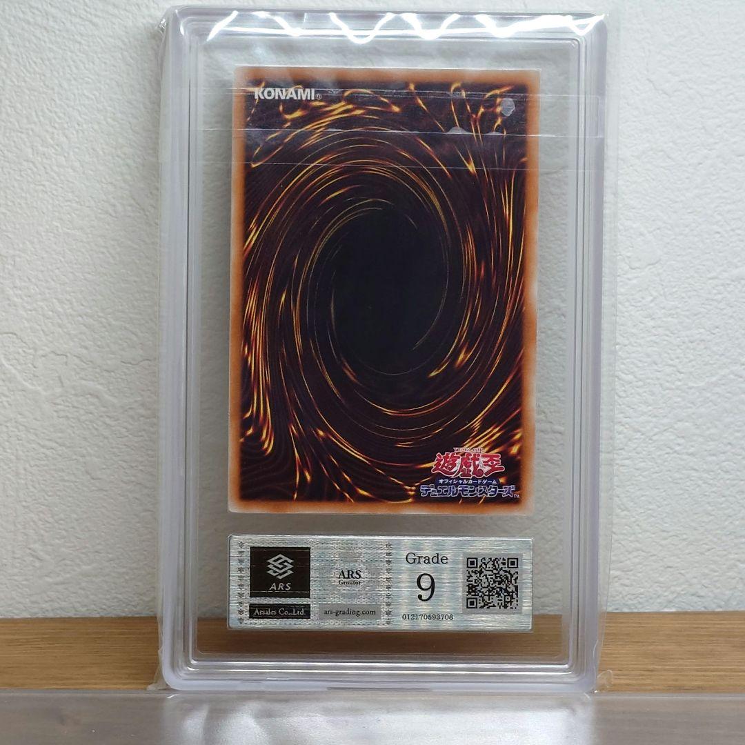 ARS9 ブラックフェザードラゴン　レリーフ アルティメットレアカード　遊戯王