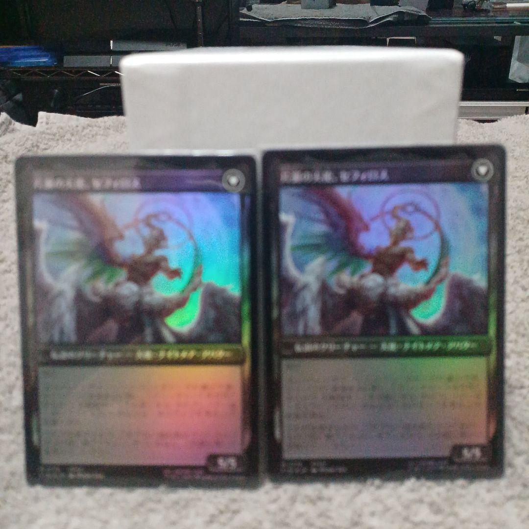 威名のソルジャー、セフィロス　foil 2枚セット