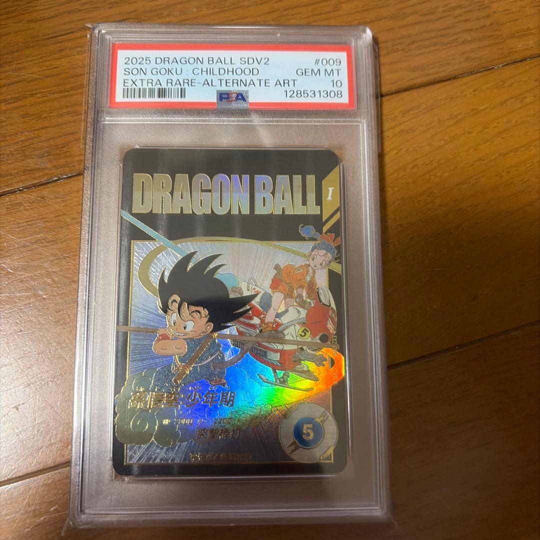 PSA10 孫悟空少年期　パラレル　EXR EX2-009 ダイバーズ
