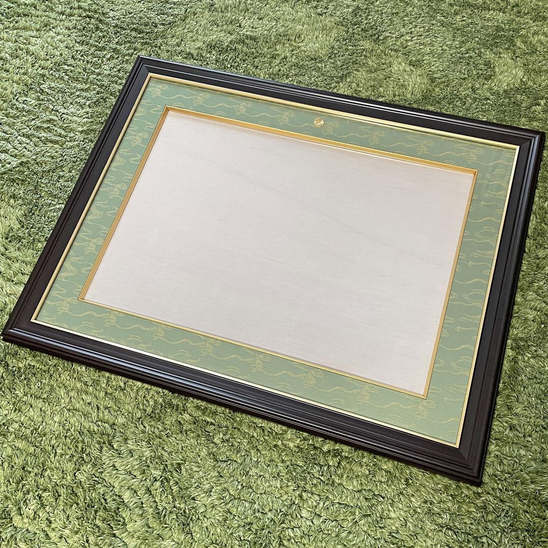 額縁　菊紋つき