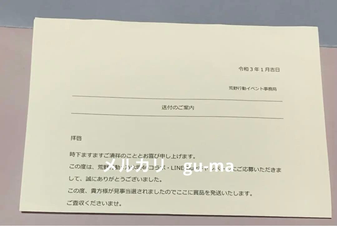 賀喜遥香　直筆サイン　色紙　荒野行動　乃木坂46