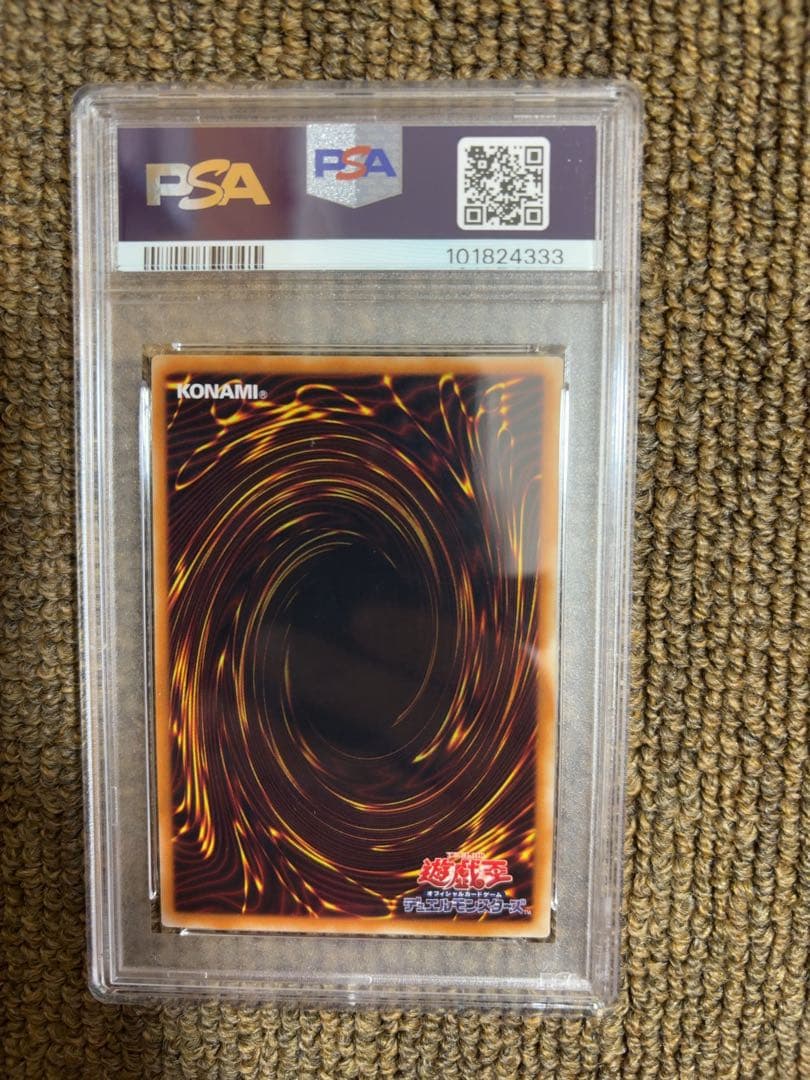 レッド・デーモンズ・ドラゴン　レリーフ　PSA10